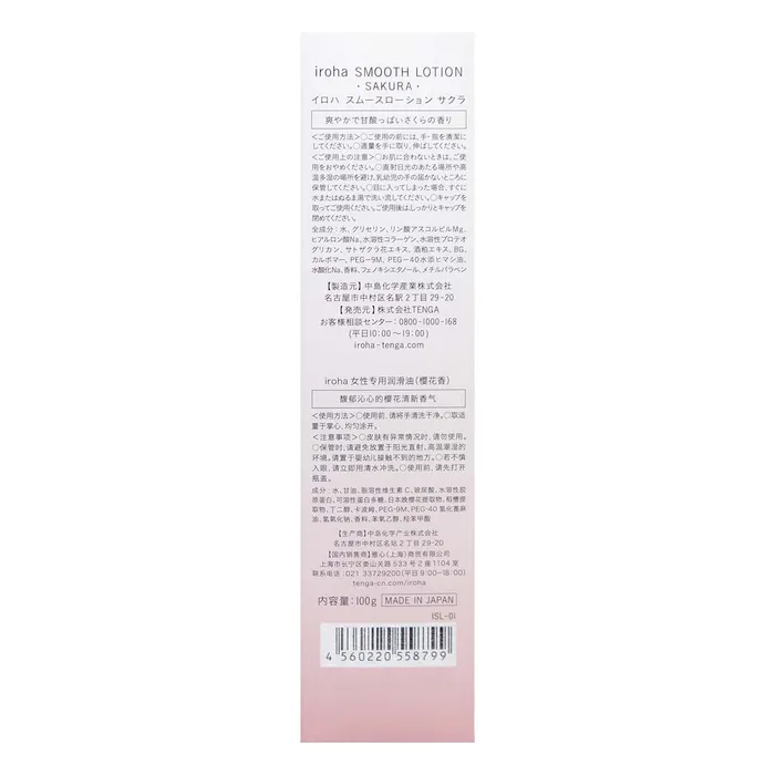 Iroha Smooth Lotion Iroha Vibrators